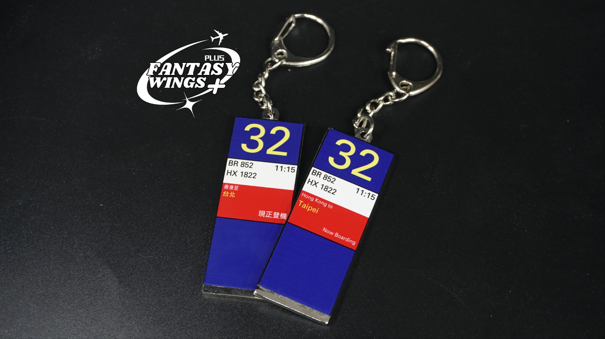 Boarding Gate Keychain (Gate 32 / Taipei) 1 pcs